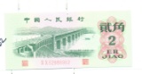 1962 PRC 2 JIAO