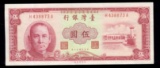 5 Yuan ... CRISP ... Old Chinese Money