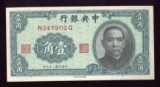 10 Cents ... CRISP ... Old Chinese Bank Not
