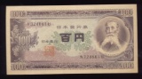 100 Yen ... CRISP ... Old Japanese Bank Note