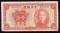 1 Yuan ... 1936 ...Old China Currency