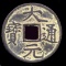 China ... Large 2 1/2 inches Charm or Coin