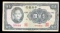100 Yuan ... 1941 ...Old China Currency