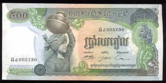 500 Riels ... Cambodia Old Bank Note