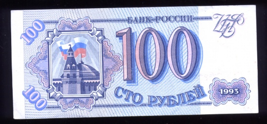 100 Rubles ... Russia Old Bank Note