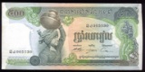 500 Riels ... Cambodia Old Bank Note
