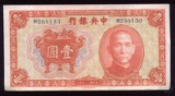 1 Yuan ... 1936 ...Old China Currency