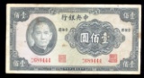 100 Yuan ... 1941 ...Old China Currency