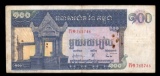 100 Riels ... Cambodia Old Bank Note
