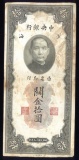 10 Gold Units ... 1930 ...Old China Currency