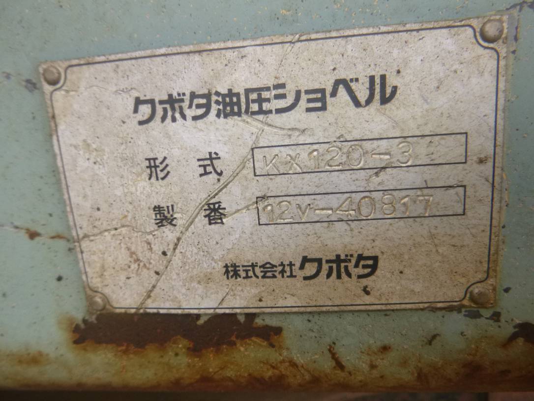 KUBOTA KX120-3 40817 | Proxibid