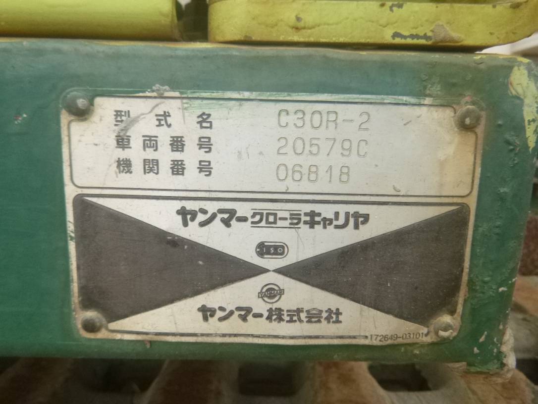 YANMAR C30R-2 20579C | Proxibid