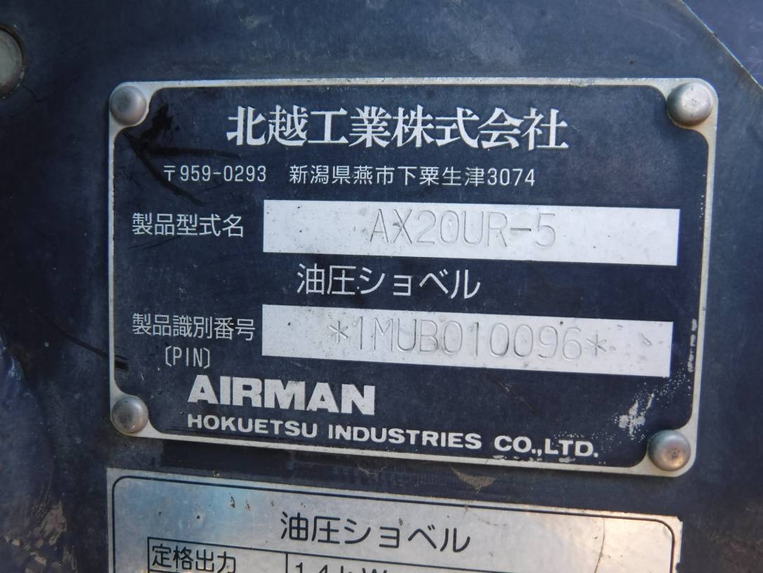 AIRMAN AX20UR-5 1MUB010096 | Proxibid