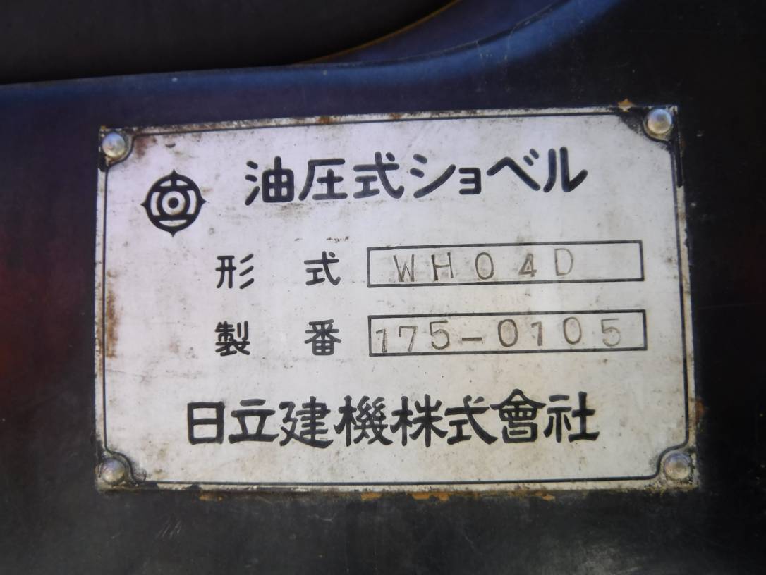 ちばページ HITACHI WH04D 105 | Proxibid