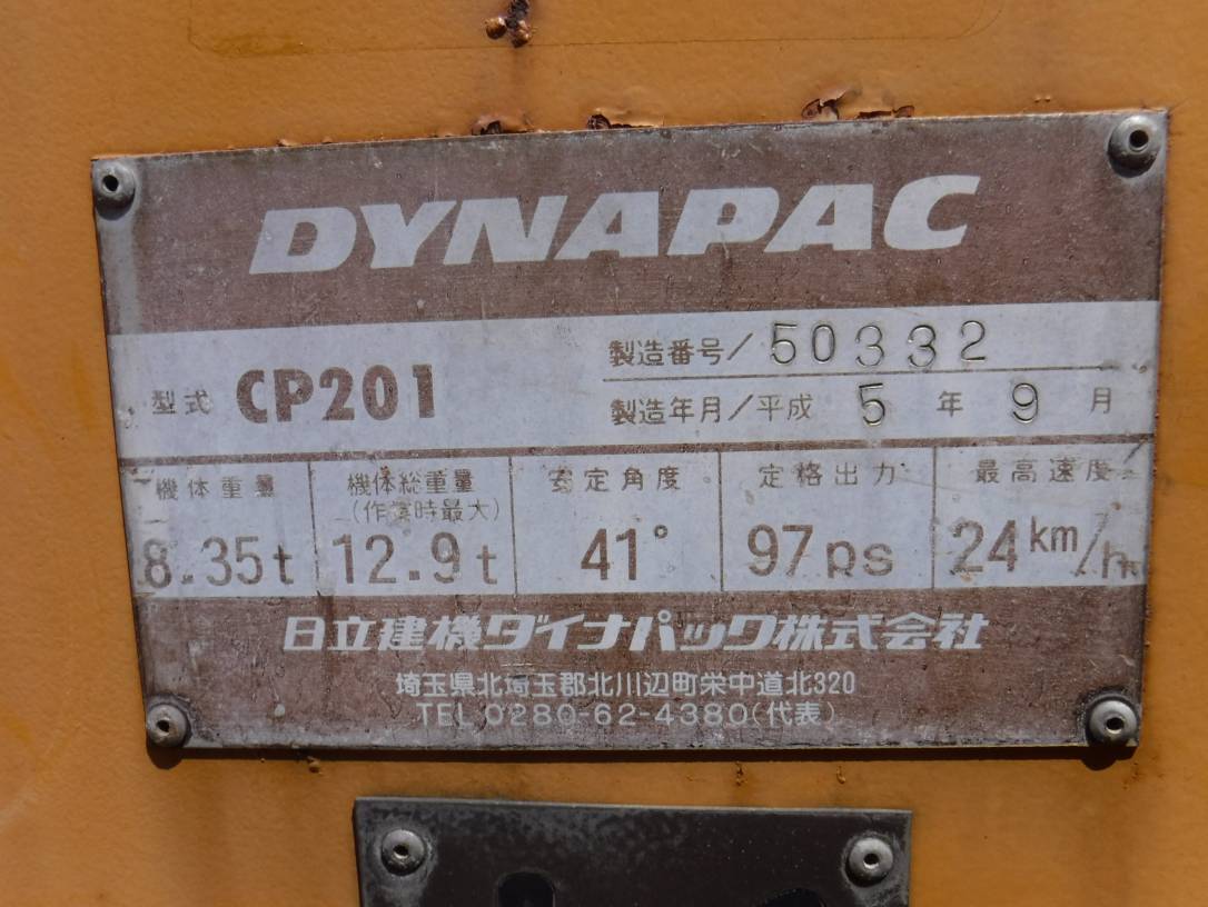 コレクター DYNAPAC CP201 50332 | Proxibid