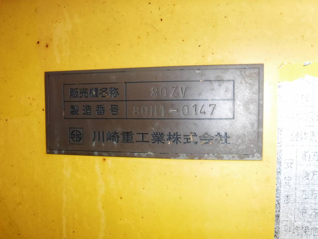 KAWASAKI 80ZV 80H1-0147 | Proxibid