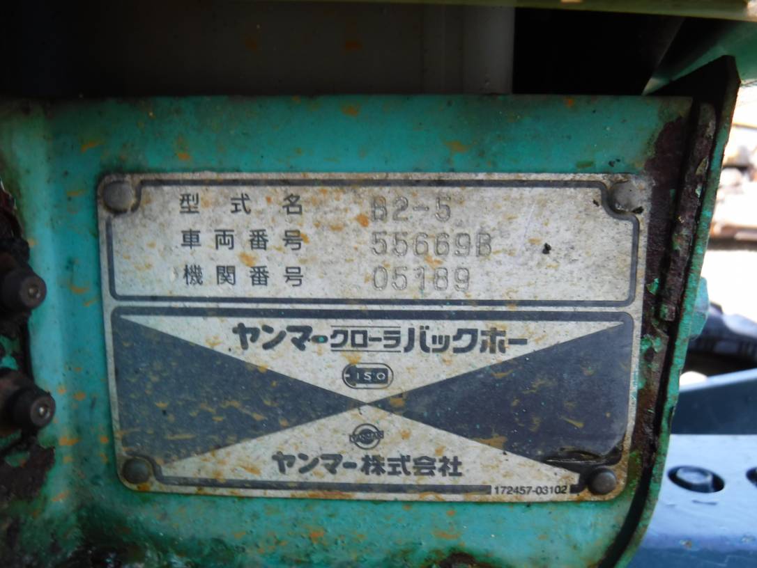直送商品 YANMAR B2-5 55669B | Proxibid ゲームセンター・ゲームカード