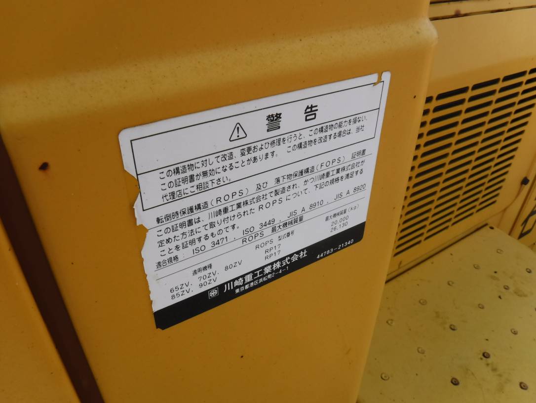 KAWASAKI 80ZV 80H1-0147 | Proxibid