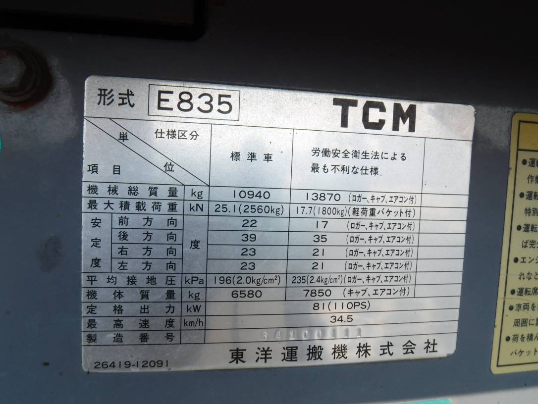 TCM E835 64100111 | Proxibid
