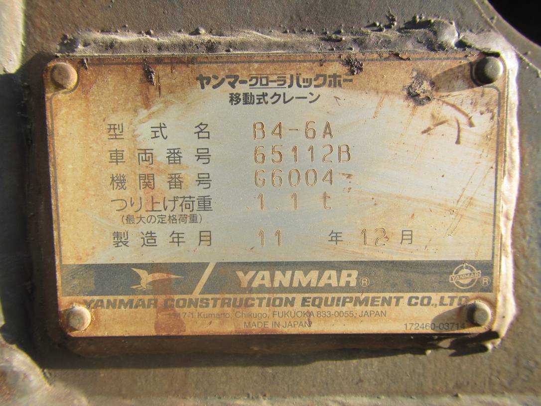 ファッション YANMAR B4-6A 65112B | Proxibid 椅子