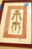 Oriental Framed Art Work
