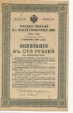 Russia 1915 Redemption Certificate