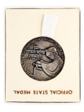 Israel Official State Medal