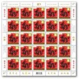Lunar Year of The Dragon Limited Edition Stamp Frame