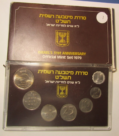 1979 ISRAEL MINT SET