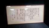 KOREAN? FRAMED AND MATTED TEXT, UNKNOWN