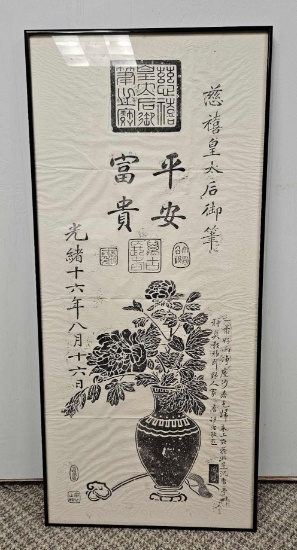 INK RUBBING ON PAPER, PRESSED, Chinese FLORAL MANUSCRIPT CALLIGRAPHY FRAMED