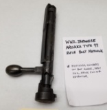 Late WW2 Matching #'s Japanese Arisaka Rifle Bolt