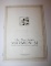 1916 Marmon Motor Car Co Model 34 Sales Brochure Book