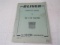 1959 Oliver 990 & 995 Operators Manual, Excellent
