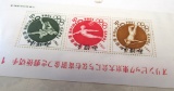 WWII Japanese postcards, 1964 Japan Olympic stamps