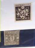 Japan stamps - rare