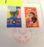 Children of Japan, Children of China 1st day covers