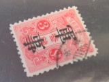Japan rare stamp