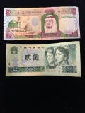 2 Count Lot of Vintage Foreign Currency Bill Notes