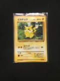 Pokemon Japanese Pikachu Fossil #025 - Hard to Find!