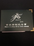 Beijing 2008 Olympics Shen Ao Jing Zhi Ji Nian Zhang Gold and Silver Coin Set