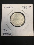 1916-BC Russian 20 Kopek Silver Foreign Coin - .0579 ASW - BU Condition