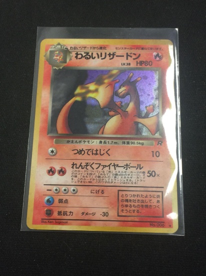 Pokemon Dark Charizard Japanese Holofoil Rare Card - Team Rocket 006 - Medium Play