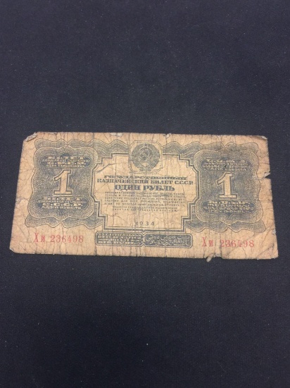 Russia 1934 1 Ruble