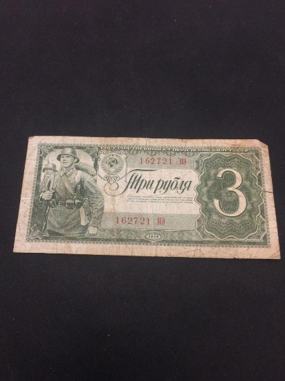 Russia 1938 3 Rubles Military