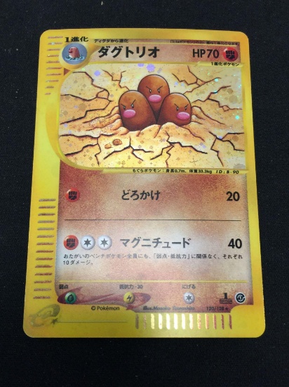 Pokemon Japanese Dugtrio 1st Edition Holofoil Rare Card 120/128