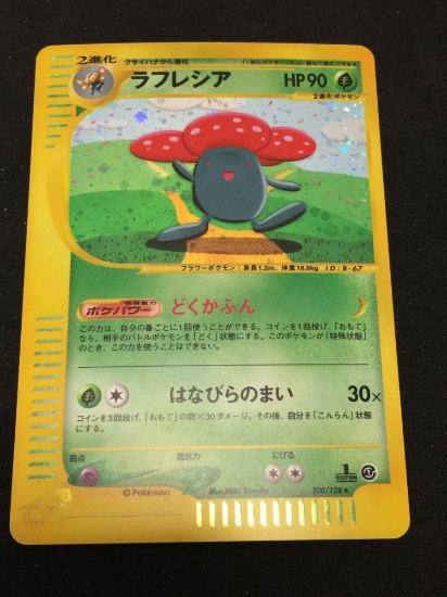 Pokemon Japanese Vileplume 1st Edition Holofoil Rare Card 100/128