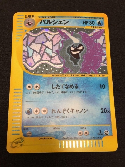 Pokemon Japanese Cloyster 1st Edition Holofoil Rare Card 110/128