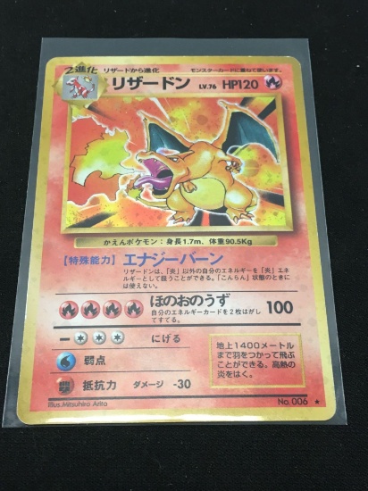 Pokemon Japanese Base Set Charizard Holofoil Rare Card 006