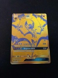 Pokemon Sun and Moon Lunala GX Gold Card Promo Card SM103a